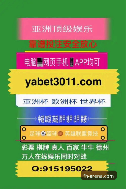 揭秘FH体育怎么注册官方下载：从注册入口到安全投注的全流程深度解析